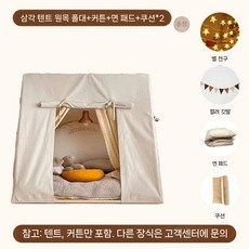 어린이 텐트 실내 ins 북유럽 아기 인도 공주 작은 집 소년과 소녀 장난감 게임 하우스, 130x130x114cm, 5 삼각형 텐트 + 면화 패드 + 베개 x2 + 카키