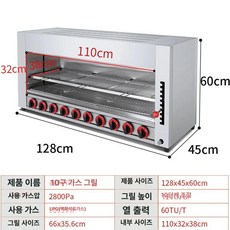 업소용 생선구이 오븐 갈치, 10구 가스 액화 통, 기본 색상