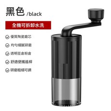 手磨咖啡機 全機可拆卸水洗 研磨粗細可調, MDJ - 22手搖黑色新品 - 價效比, 1個