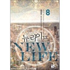메이즈 러너, 제임스 대시너 저/공보경 역, 문학수첩