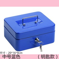 킹사이즈 금고 비밀번호 기계식 잠금장치가 현금 등록기 용지, C. 중간 파란색 키 20X16X9CM