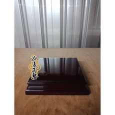 泓展工藝坊 神座疊座貼座 神墊四角貼底座 神尊部將底座, 1個