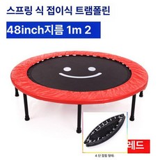 실내 접이식 트램폴린 운동 점핑 성인용 감각 침대, 스프링 레드 커버 48인치 지름 1m 2 4단