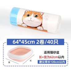 貓砂盆貓厠所手提垃圾袋抽繩式大號加厚貓砂袋-方便清潔、告別異味, 長加寬64*高40cm【2捲】40只, 1個
