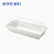 [한정판매] 5117. 샌드직사각.백색(하)-50pc(뚜껑별도)