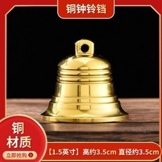 黃銅大號手搖鈴鐺 純銅鈴鐺 佛具用品 上課銅鈴鐺 法器三清鈴鐺 金剛鈴, 1個, 小號地鍾鈴鐺