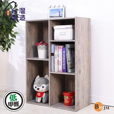 可調式 E1 低甲醛 五格書櫃 BH-BO005, 灰木