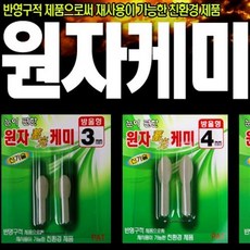 시스템-x 원자케미 축광 야간 케미라이트 일반 방울 케미/낚시/바다/민물, 규격.3mm(방울), 1개