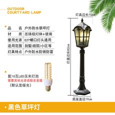 熱銷【櫥窗好物】台灣出貨 戶外庭院草坪燈防水室外走廊過道草地燈美式復古別墅花園小區路燈, 接電款-古羅馬黑色82cm草坪燈