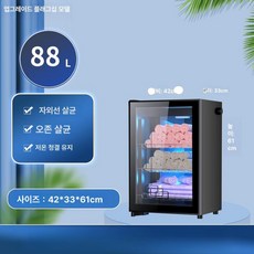 앞치마소독기 건조 자외선살균기, 기본 색상, 88L 오존 자외선 저온건조