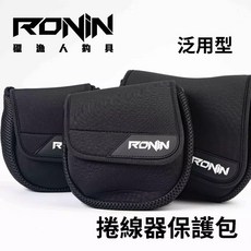 RONIN 泛用型捲線器保護包 紡車 小烏龜 電捲 捲線器收納 保護袋, 1個, L號