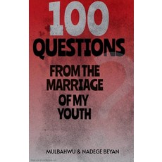 (外文書)100 Questions From the Marriage of my Youth Paperback, English, Shaddy Grace