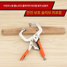 부품 플라이어 인라인 피겨용 고성능 스팟 베어링 정밀, 1개, 11인치 C형 플라이어 미끄럼 방지 손잡이