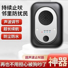 超聲波止吠器 寵物狗狗止吠器 防擾民自動止吠器 室內外訓狗器, 1個, 超聲波防叫神器U05【充電款】