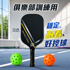 匹克球拍 超輕入門 學生球拍 運動器材 匹克球 專業級球拍 兒童球拍 初學者套裝 輕量化拍身 握感舒適, 1套, （玻纖）翎锐-單拍(送2球)