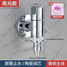 加厚洗衣機水龍頭自動止水閥 專用加長接頭 傢用自動46分通用水龍頭 專用卡扣式接頭 超短洗衣機水龍頭 迷你洗衣機龍頭, 1個, 亮光色【單齣水】（脫管自動止水）