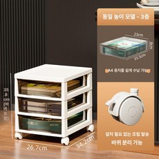 얇은 수납장 지류함 서류정리함 지류보관함 약수납장, 3단 올인원 [바퀴 ]