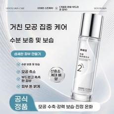 (1개 구매 시 1개 추가)한지렌쥬안웨이1078마이크로캡슐리뉴얼에센스워터 보습 수분공급 영양 피부톤업 밸런스조절 추천 가성비 데일리 학생 스킨케어 에센스 토너 각질케어 진정, 2개, 100ml