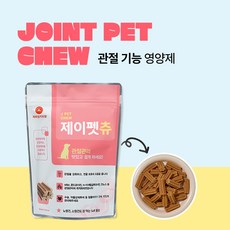 제이펫츄 강아지 관절영양제 슬개골탈구 콘드로이친 글루코사민 MSM 조인트펫츄 180g, 뼈/관절강화, 1개