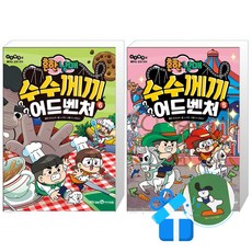 미래엔아이세움 흔한남매 수수께끼 어드벤처 6 + 5 (메모수첩증정)