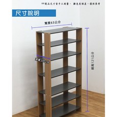 日系風六層收納櫃/鞋櫃/置物櫃 多重收納空間, 胡桃色
