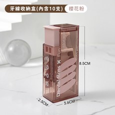 咖啡叔叔 便攜自動牙線盒 牙線棒 收納盒, 1個, 櫻花粉