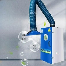 부유먼지 청소기 후드 강아지 연기 반려동물 포집기, J. 단일 암 1.1kW 플래그십 모델