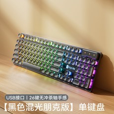 Mengzu 梦族 復古朋克 圓鍵帽 混光機械鍵盤 鼠標套裝, 黑色, 單件版