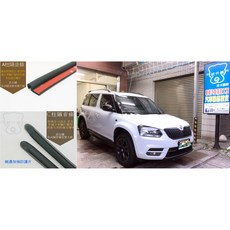 【武分舖】Skoda Yeti 專用 A柱隔音條 C柱隔音條 後尾門上方 4車門下方防水 組合-靜化論, 1個