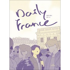 데일리 프랑스