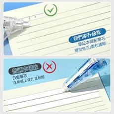 原紙色隱形修正帶 筆記本適用 柔和護眼, 修正帶T29混色 - 1個 12M*5mm, 1套