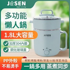 J&SEN 1.8L 多功能懶人鍋 304內膽 鋼化玻璃蓋 一鍋多用, 藍色, S