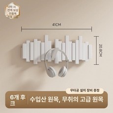 원목 벽걸이 수납걸이 벽부착 벽후크 고리 접이식 옷걸이, 화이트 6키