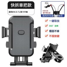 DIU 新款手機支架電動摩托電瓶自行車手機架騎行騎手車載防震導航防抖, 1個, WK88大底座:如圖