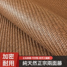 高端藤席雙面可用加粗加厚家用單雙人牀空調草蓆手工編織涼蓆, 深咖古藤-雙面藤席