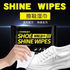 擦鞋濕紙巾 球鞋濕紙巾 白鞋清潔濕紙巾 去汙清潔紙巾 白鞋救星, 1個, 12入