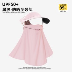 冰絲面罩防曬面罩女防紫外線騎行夏季薄款透氣全臉立體騎行臉基尼