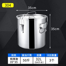 米桶 油桶 湯桶 酒桶 發酵桶 運輸桶 牛奶桶 茶葉罐 面桶, 1個, 304直徑35高35特厚密封桶201蓋子