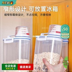 貓糧桶儲糧桶帶刻度加厚大容量防潮零食收納密封寵物飼料保鮮罐防潮設計, 1個, 七重密封鎖鮮防潮,白色普通2扣1個2.5升