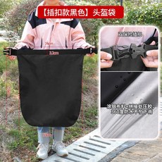 防盜密碼鎖安全帽收納袋 安全帽防水袋, 【黑色】保險插扣頭盔袋, 黑色