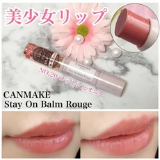 Canmake 唇彩水蠟筆 保濕滋潤 絲滑豐潤, 20, 1個