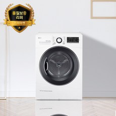 [품질보증리퍼] LG/삼성 전기 인버터 건조기 9kg 이상 /, 상급, 메탈