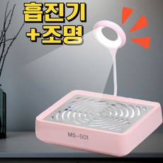 네일같이 네일흡진기 젤네일 조명 집진기 가루 미니 가정용 필터포함 초보용, 1개, 핫핑크뷰티존