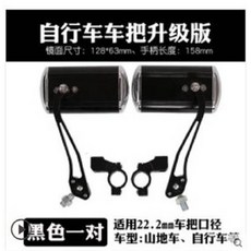 自行車後視鏡 升級版 適用22.2mm車把口徑, 鋁合金倒車鏡反光鏡, 鋁合金倒車鏡反光鏡