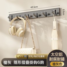DFMEI 免打孔門後掛鉤 雲感壁掛式衣帽鉤衛生間玄關強力掛鉤承重掛衣鉤, 1個, 槍灰六鉤:如圖