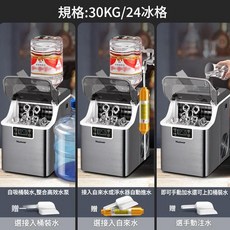 沃拓萊 商用製冰機 30KG/24冰格 桶裝水/自來水自動製冰, 儲冰1.4kg 30公斤 - 家用或小型飲料店推薦, 1套