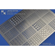 鋼魂 鋼彈用細節改造升級蝕刻片 LIMITED EDITION, 1個, 鋼彈用細節改造升級蝕刻A