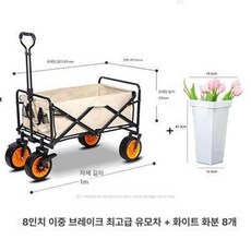 전동웨건 전동카트 트레일러 웨건 카키 수레 주행 트롤리, 기본 모델명/품번, 1개, 최상위 블랙 8인치 12베어링 8개