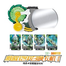 奧迪雙鉆 鎧甲勇士6新世版激曜召喚腰帶卡機帥氣變身器 星曜訣醒 兒童變身玩具, 【新世版】激曜鎧甲卡機（適配霆曜召喚器）, 1個