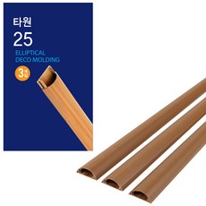 코텍 몰딩 타원 25 3p, 1개